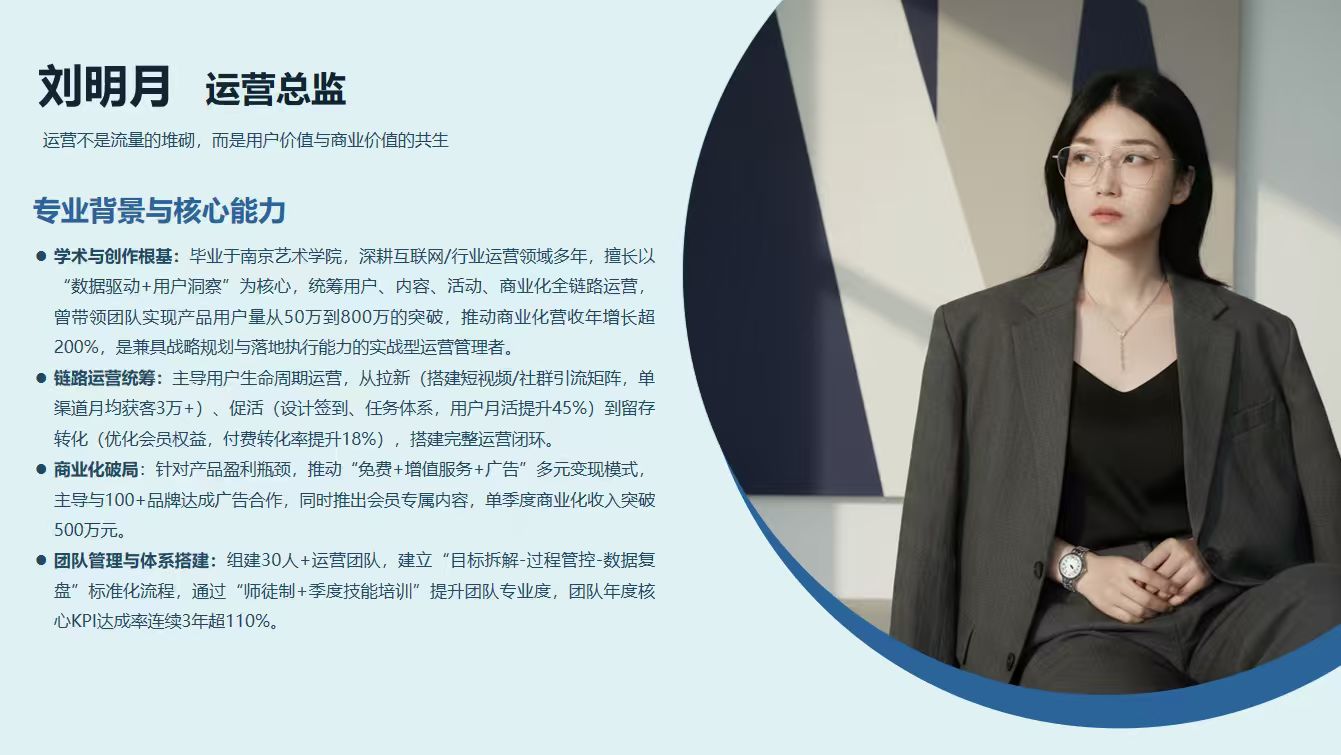 公司高层 3 | Company Leader 3