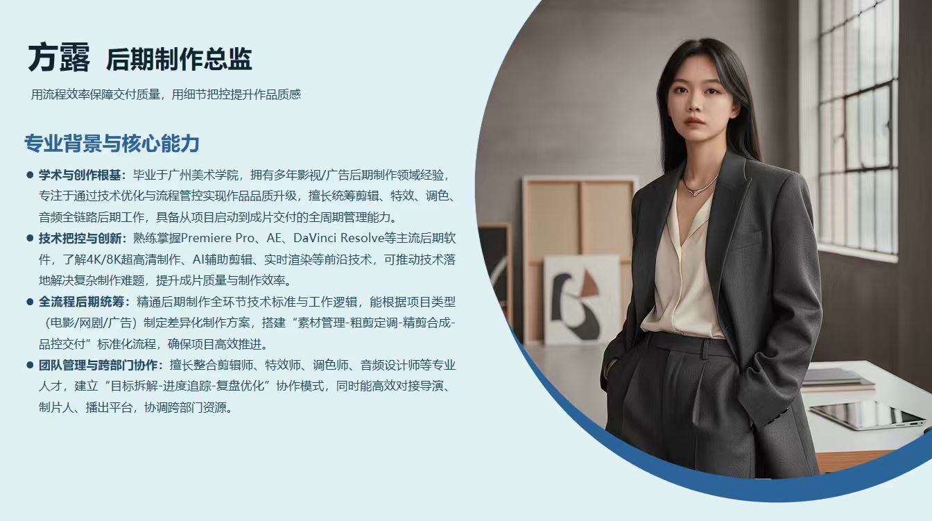 公司高层 4 | Company Leader 4