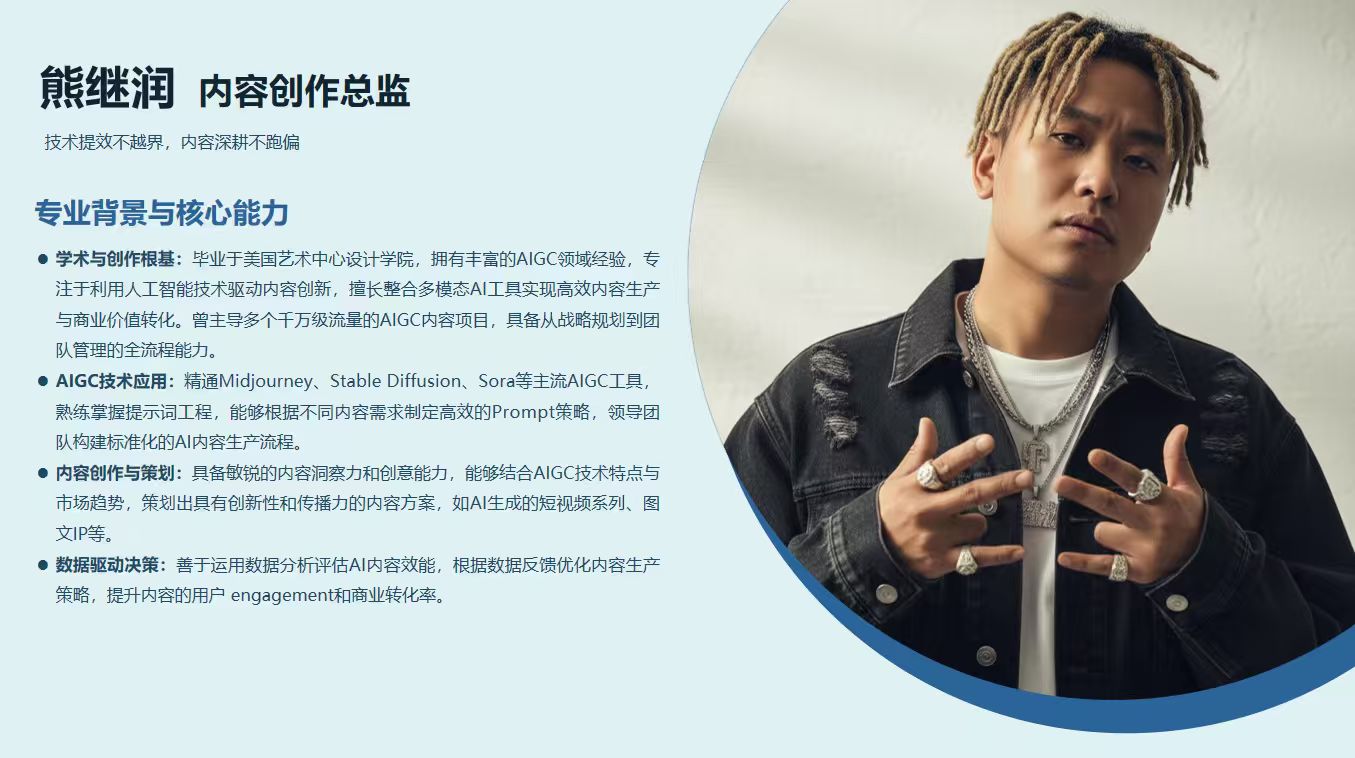 公司高层 5 | Company Leader 5